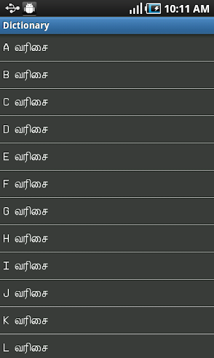 English to Tamil Dictionary