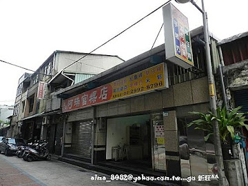 阿瑞官粿店