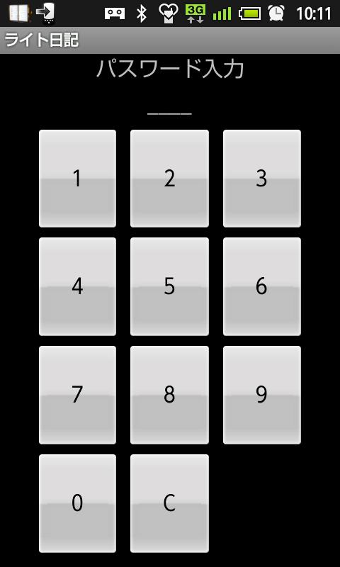 LightDiary Screen 1