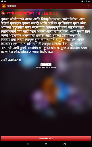 【免費娛樂App】Rashi Bhavishya in Marathi-APP點子