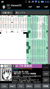 How to install CC-ViewerEX ： コミケ カタログ ブラウザ patch 1.6.2 apk for android