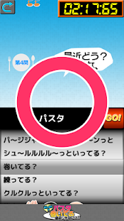 Hi-Hiの パスタ巻いてる場合じゃないっ！ Screenshots 2