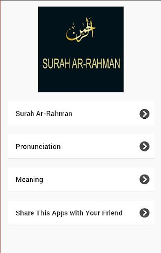 Surah Ar-Rahman Audio