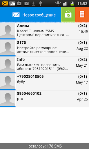 SMS Центр New