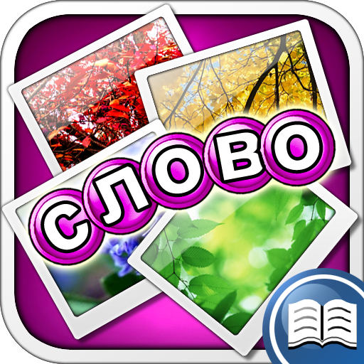 Филворды - Кроссворды - Applications sur Google Play