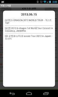 How to download BIGBANG Schedule 1.1 unlimited apk for android