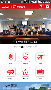 위플 아틀란타 - Weeple Atlanta Screenshots 7