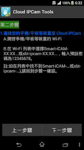 Free Cloud IPCam Tools APK