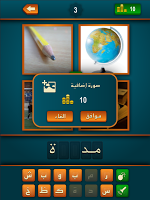 ما الكلمة ؟ APK Gambar Screenshot #6