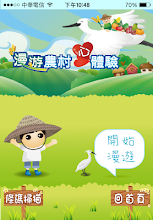 Roaming the countryside to experience heart APK Download for Android