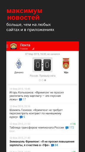 Уфа+ Sports.ru