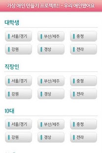 How to install 우리 애인 됐어요 - 가상 애인 만들기 프로젝트 1.0 mod apk for android