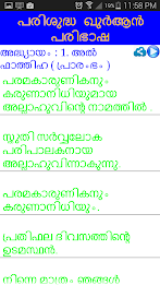 Quran English poster 2