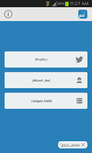 Download زخرفة النصوص والبرودكاست for Free | Aptoide - Android ...