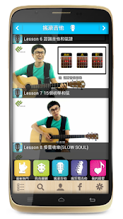 搖滾馬叔叔 Screenshots 3