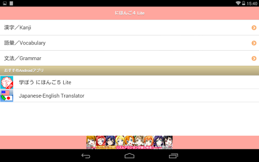 免費下載教育APP|日語4 Lite (JLPT N2) app開箱文|APP開箱王