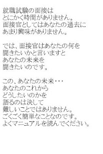 面接合格必勝法 Screen 2