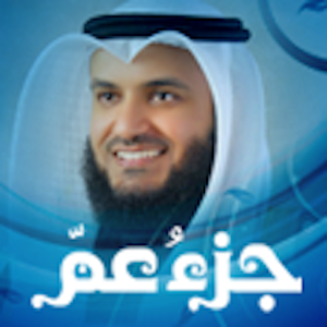 بدون إنترنت - جزء عمّ  Icon