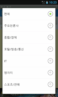 Download 신문 뉴스 - 모든 신문 뉴스 모음 APK for Android