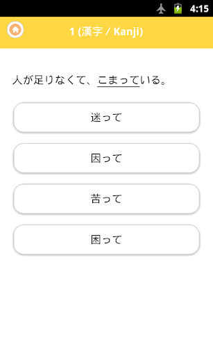 免費下載教育APP|日語３ Lite (JLPT N3) app開箱文|APP開箱王