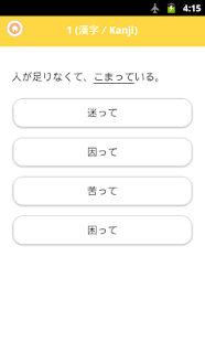 download JAPANESE 3 Lite (JLPT N3) free