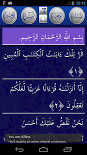 Surah Yusuf Nice Recitation Screenshots 2