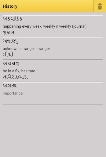 免費下載教育APP|Gujarati Japanese Dictionary app開箱文|APP開箱王