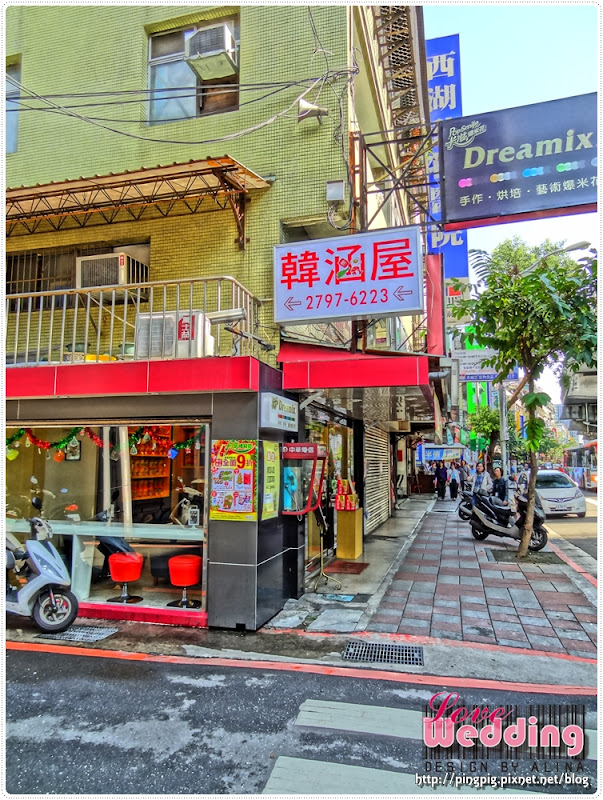 台北內湖(西湖捷運站) - 韓涵屋 道地韓國料理  美味壓箱寶低調分享