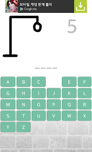 HangMan - Save Child Screenshots 2