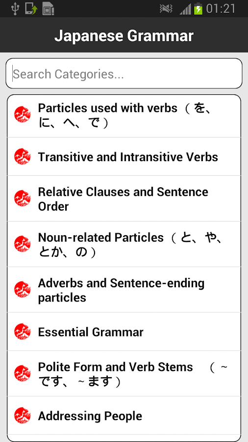  Japanese Grammar (日本文法): captura de pantalla 