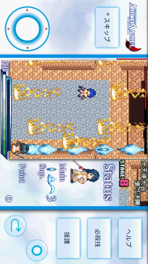 ArchAngel [ストーリー重視育成シューティング] Screen 2