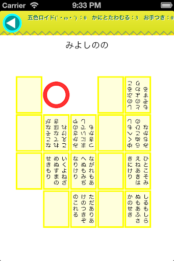 【免費紙牌App】五色百人一首 対戦ゲーム かにとたわむる2 五色学園は大騒ぎ-APP點子