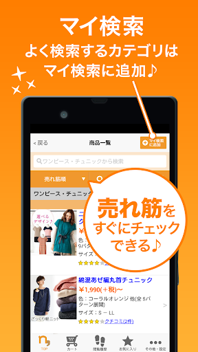 【免費購物App】nissen shopping search-APP點子