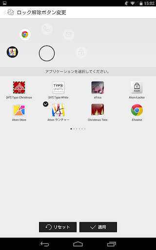 免費下載個人化APP|アトムロッカー(Atom Locker) app開箱文|APP開箱王