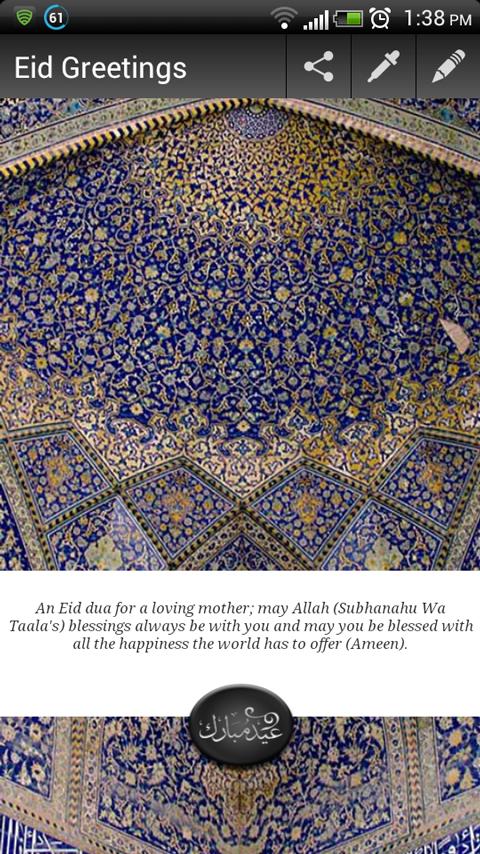 Eid Greetings! Screen 2