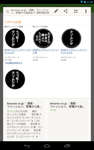 無料生产应用AppのClever Clip Pro - Webクリッパーの決定版|記事Game