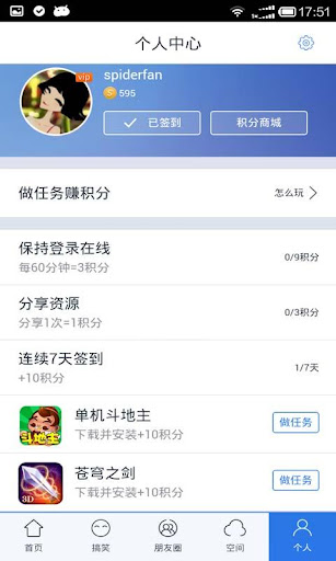 【免費媒體與影片App】迅雷-APP點子