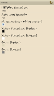 Ιστορίες από ένα παγκάκι - screenshot thumbnail