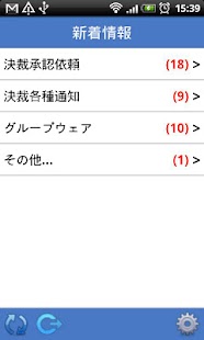 POWER EGG リマインダー