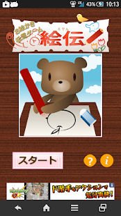 How to install お絵かき伝言ゲーム 絵伝 patch 1.0.0 apk for bluestacks