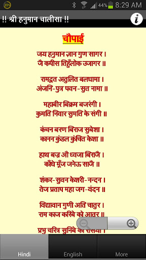 Shri Hanuman Chalisa