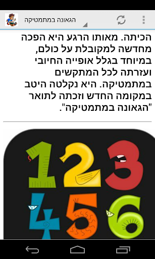 【免費書籍App】סיפורים קצרים לילדים-APP點子