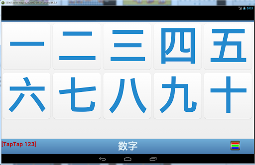 【免費教育App】TapTap 123 - Tap to Learn-APP點子
