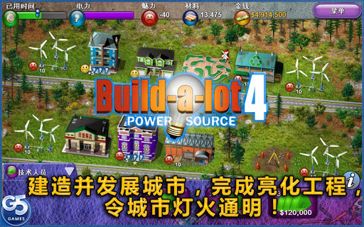 Build-a-lot 4: 电源