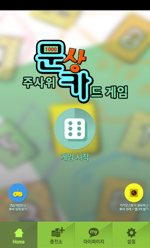 免費下載生活APP|문상 카드 게임 