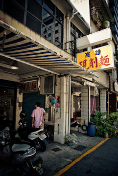 高雄第一家刀削麵
