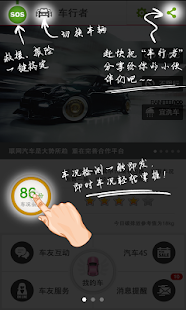 车行者 Screenshots 1
