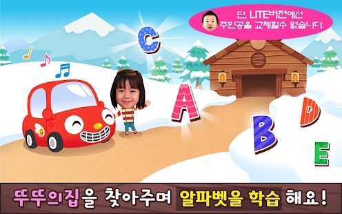 How to download 뽀로로 자동차 학습놀이 (Lite) lastet apk for laptop