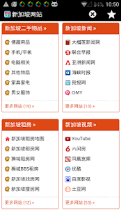 Free Download 新加坡网站 APK