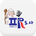 피알도사 Apk